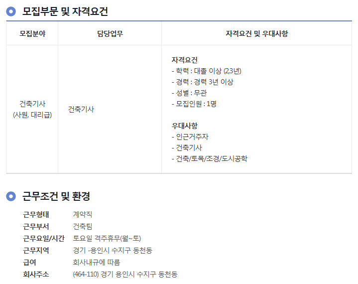 지에스건설(주) 이미지
