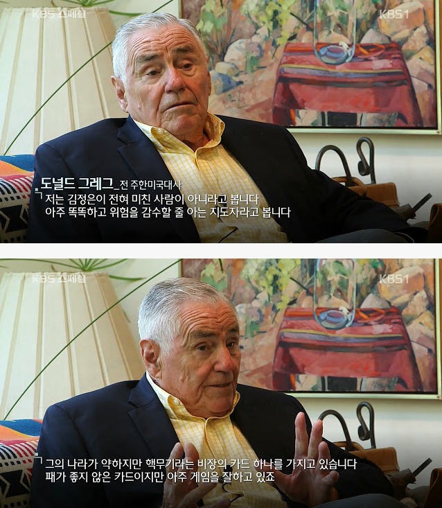 김정은에 대한 충격적인 평가들.JPG | 인스티즈