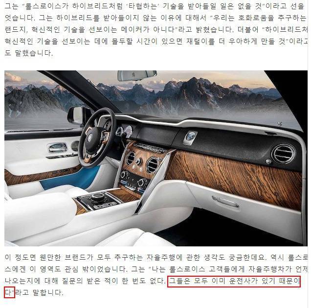 롤스로이스가 자율주행에 관심 없는 이유 | 인스티즈