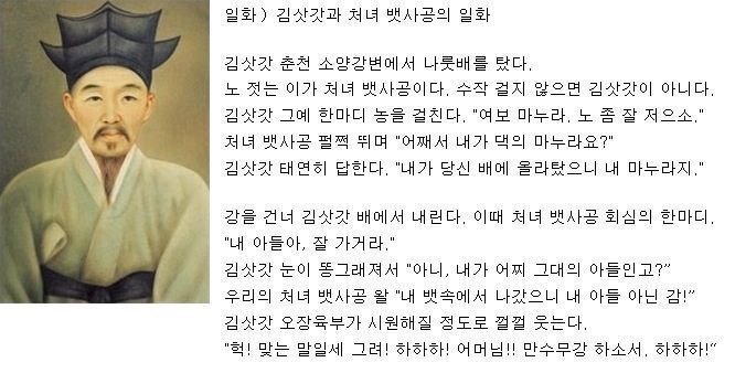 김삿갓 레전드 | 인스티즈