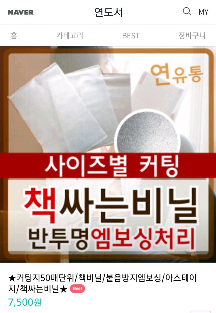 크리스마스를 기다리며 쓸모없는 선물 10000원±a | 인스티즈