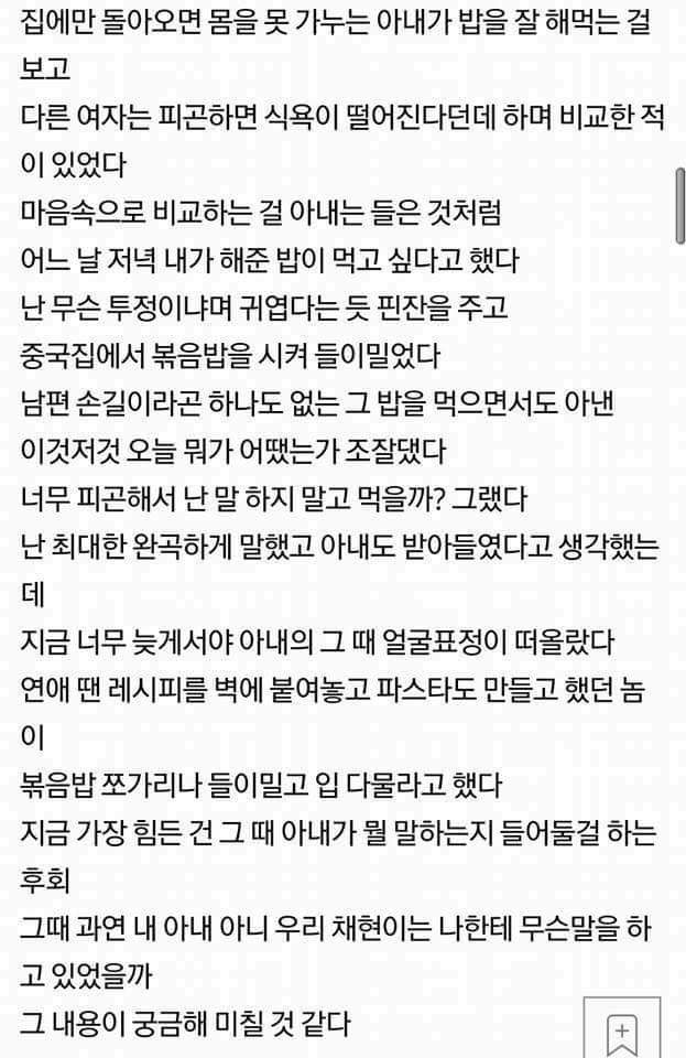 뇌종양에 걸린 아내 | 인스티즈