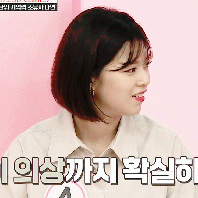 아이돌룸 짱귀 정연이.gif | 인스티즈