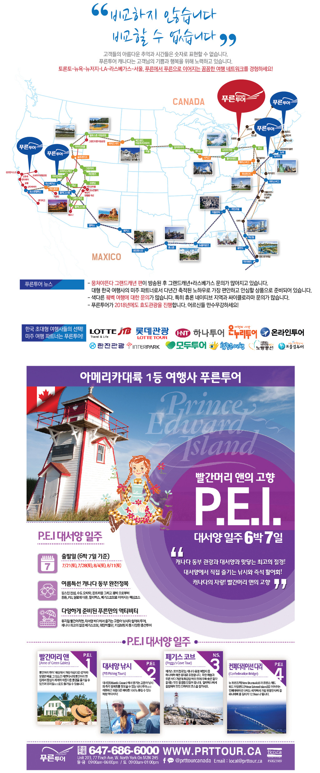 푸른아메리카투어 이미지