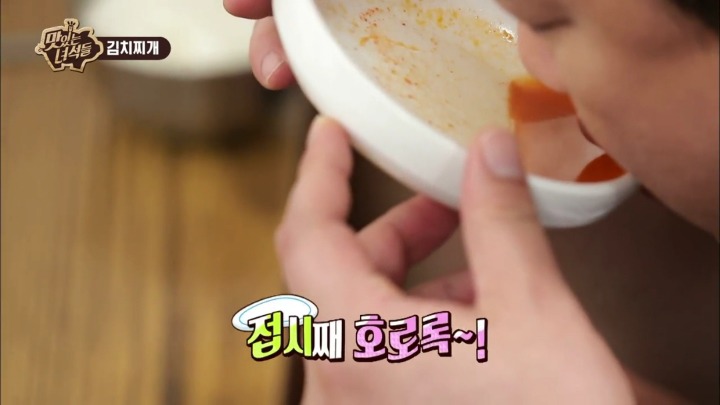 맛있는 녀석들 김치찌개.jpg | 인스티즈