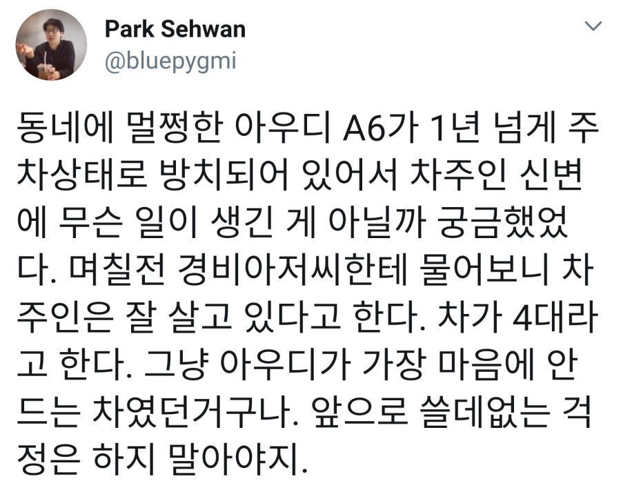 아우디 차가 1년넘게 방치되어있는 이유 | 인스티즈