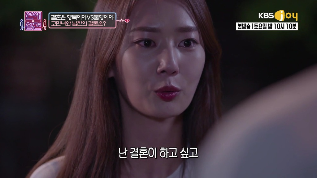 [연애의참견] 철벽 직장상사를 짝사랑한 신입사원.jpg -6 | 인스티즈