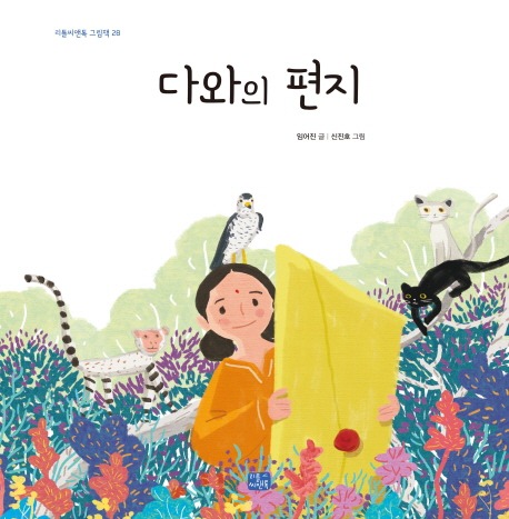 다와 이미지