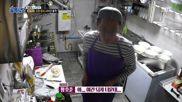 골목식당 역대 최고의 쿨함 선보이는 피자 ㅋㅋㅋ | 인스티즈