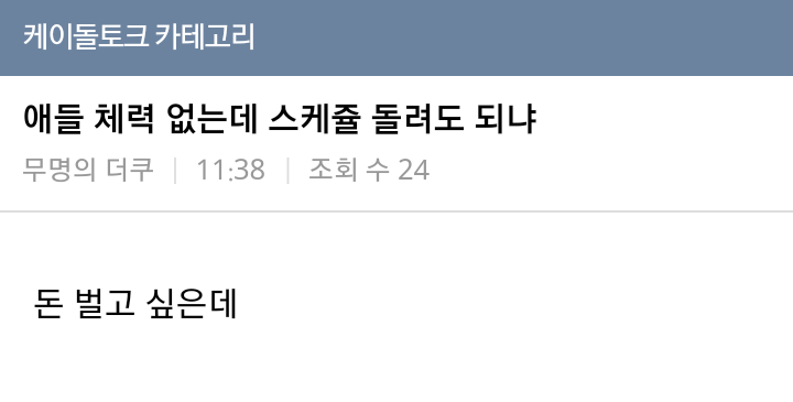 악덕사장 이미지
