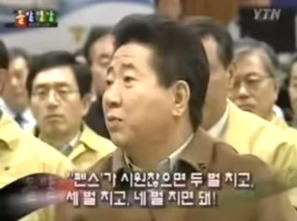 태안 기름유출때 해경청장 때문에 빡친 노무현 | 인스티즈