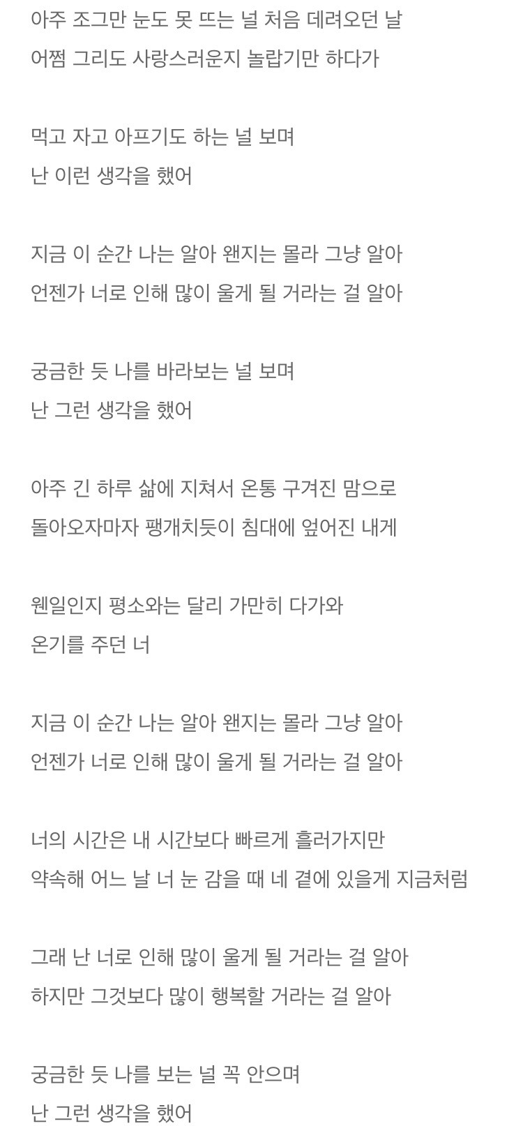 반려동물과 함께하는 사람들이 들으면 눈물난다는 노래 | 인스티즈