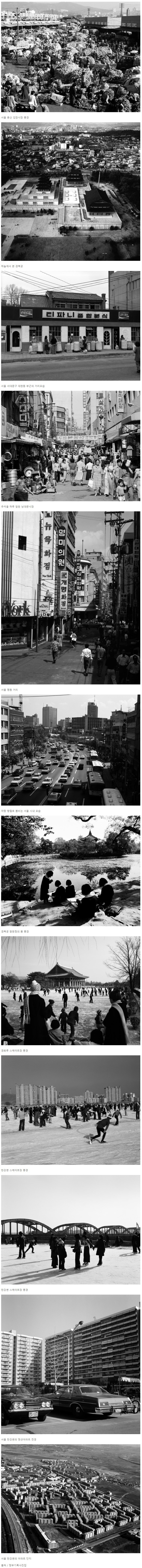 1977년 서울의 모습.jpg | 인스티즈