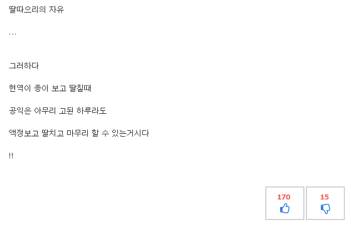 공익이 아무리 힘들어도 현역 앞에선 안되는 이유 | 인스티즈