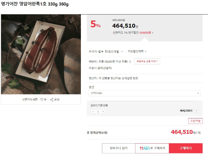 진짜 비싸고 귀한 음식 | 인스티즈