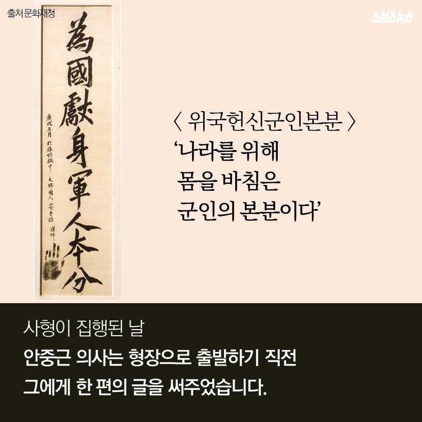 100년 넘도록 안중근의사를 기리고 있는 일본 어느 한 마을 | 인스티즈