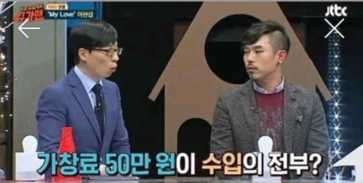 노래가 유명했지만 총수입이 너무 적어 당황한 유재석과 유희열 | 인스티즈