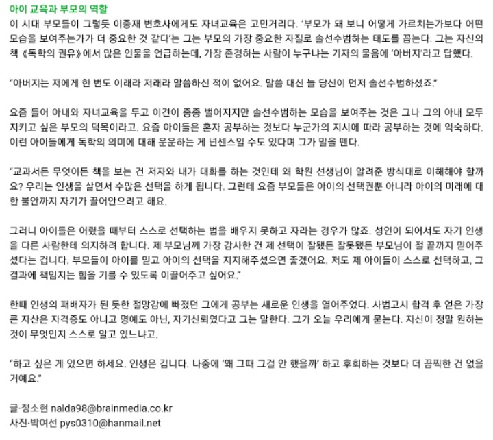 측구 포기하고 4년만에 사법시험 패스한 사람이 말하는 공부 | 인스티즈