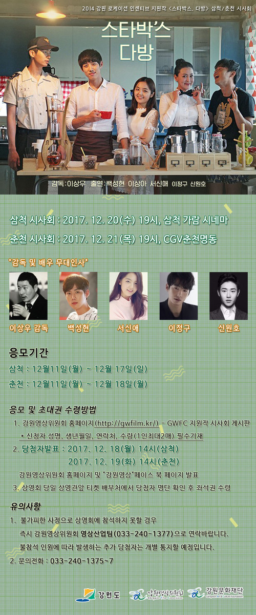 영화다방 이미지