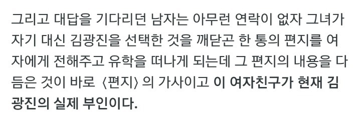 '김광진 - 편지' 가사에 담긴 사연 | 인스티즈