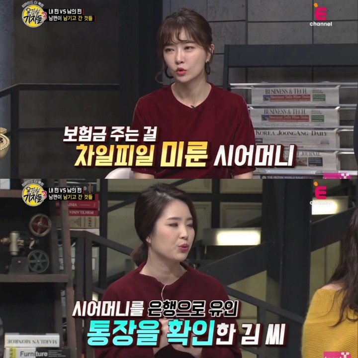 내 남편의 비밀 | 인스티즈