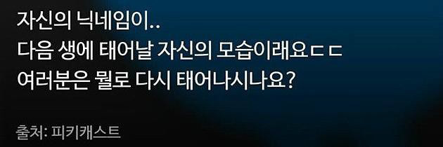 다음생에 태어날 우리들 모습 | 인스티즈