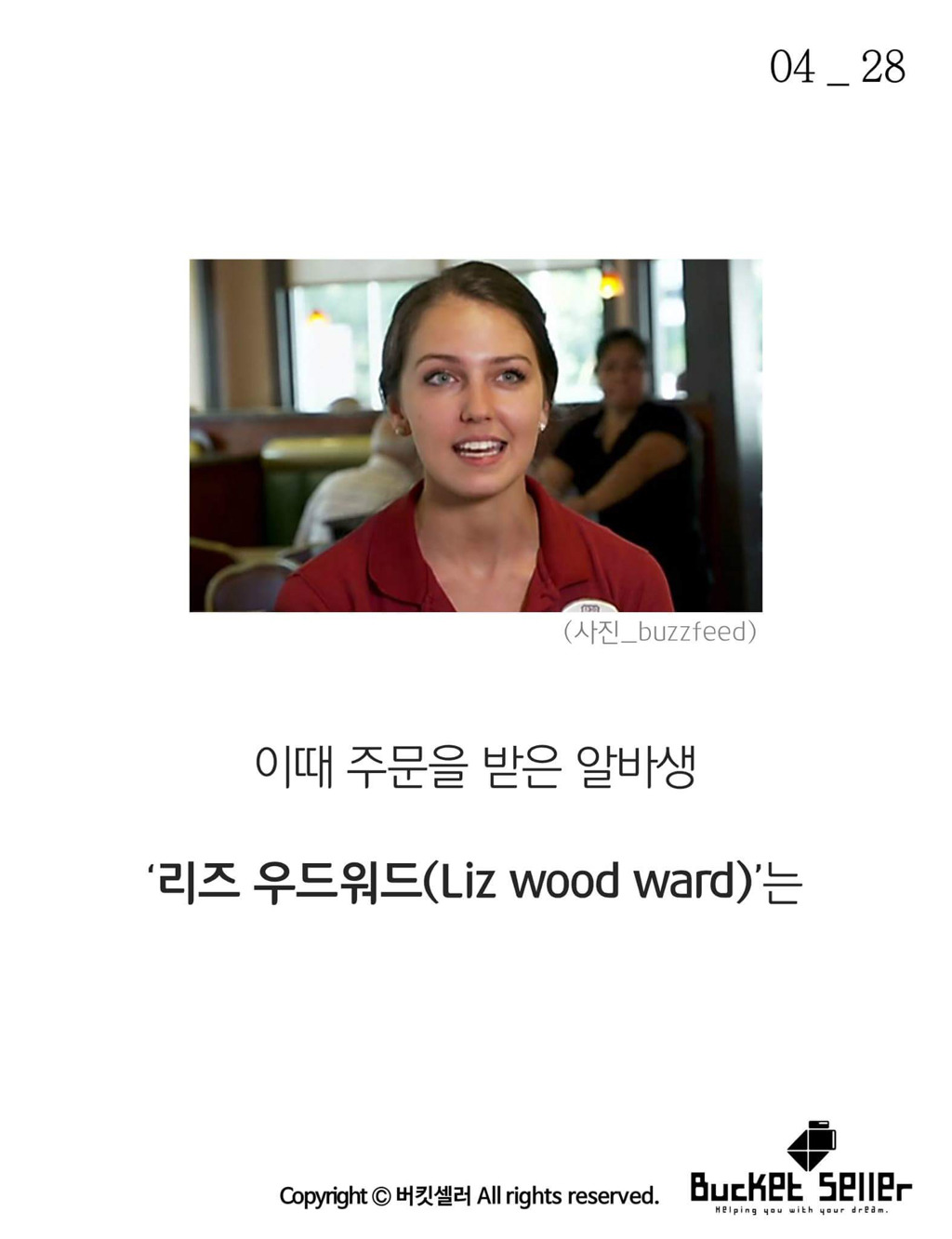 7600만원짜리 영수증 | 인스티즈