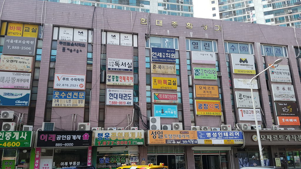 현대종합상가 이미지