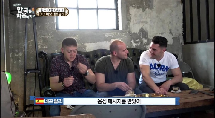 [어서와한국은처음이지] 사랑꾼 스페인남.jpg | 인스티즈