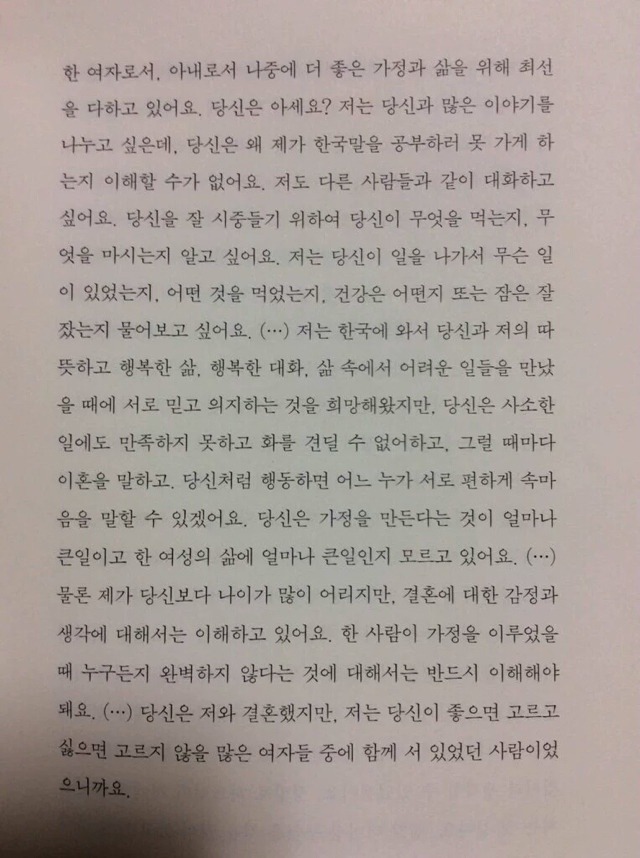 46세 한국인 남편에게 맞아죽은 베트남 여성 | 인스티즈