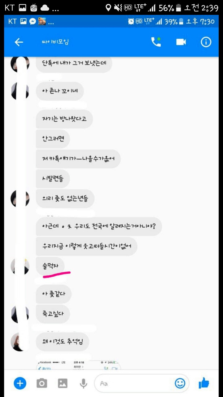 사진주의, 분노주의) 강릉 폭행사건 | 인스티즈