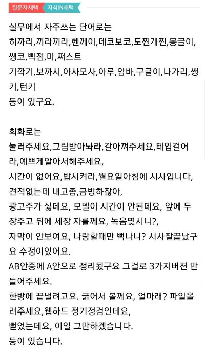 실무에서 사용되는 회화나 영어단어좀 부탁드립니다 | 인스티즈