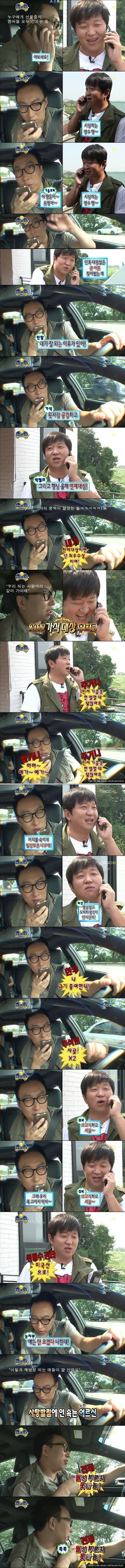 서로를 잘 아는 명수형과 도니형.jpg | 인스티즈