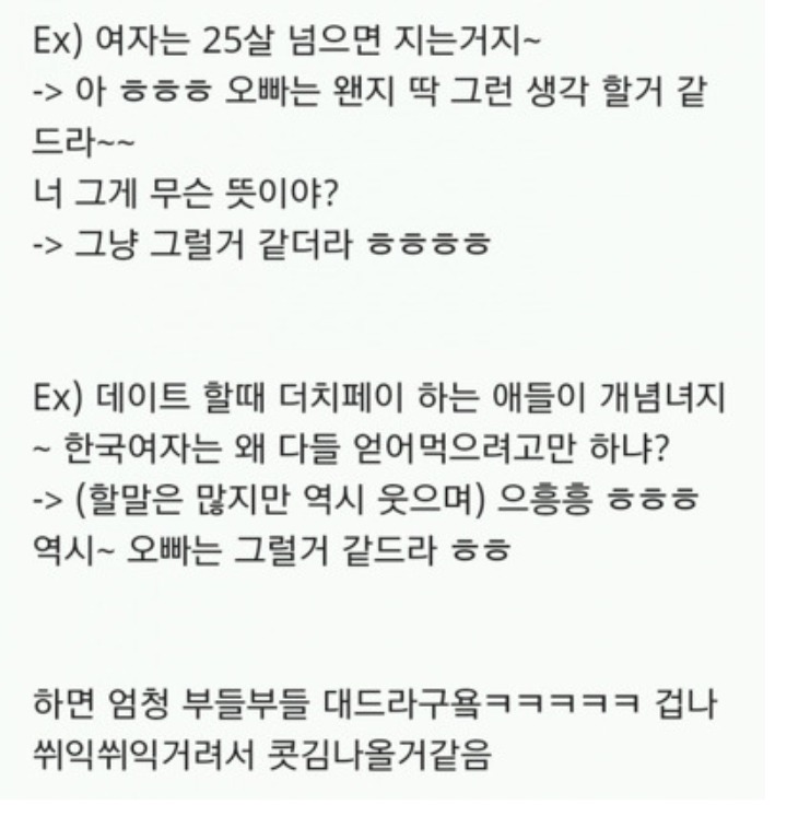 상대방이 시전할때 은근 맥이는방법 | 인스티즈