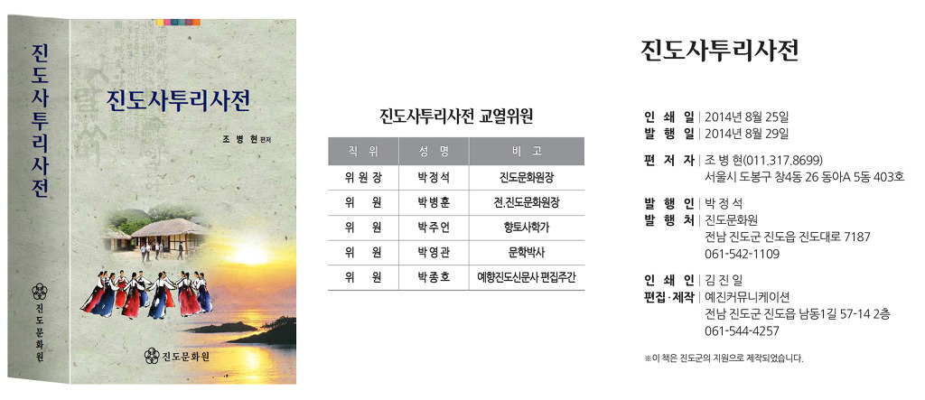 진도문화원 이미지