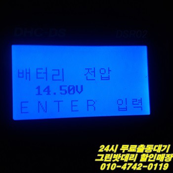 증평밧데리 이미지