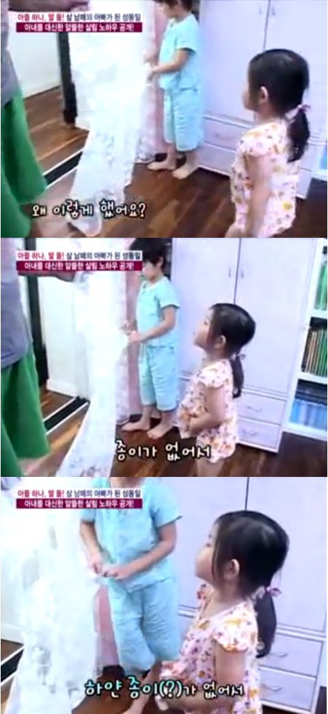 성동일네 현실 개딸 성빈 일화 모음 | 인스티즈