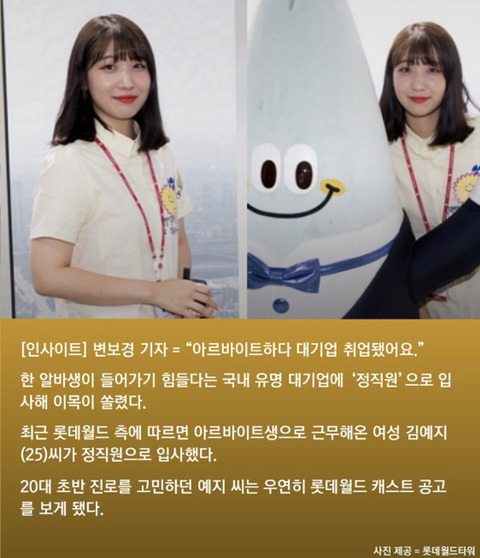 단 한 번도 지각하지 않은 모범 알바생 정직원으로 채용한 대기업 | 인스티즈