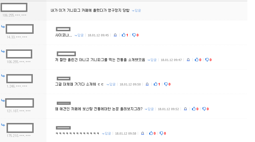 기니피그 맛 | 인스티즈