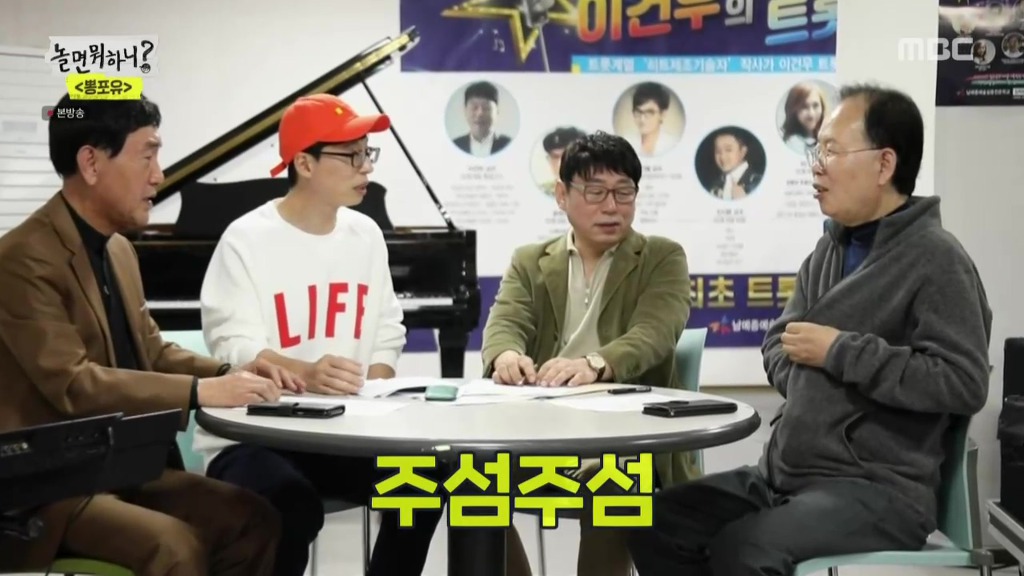 놀면뭐?] 별명이 마음에 안드는 정차르트.jpg | 인스티즈