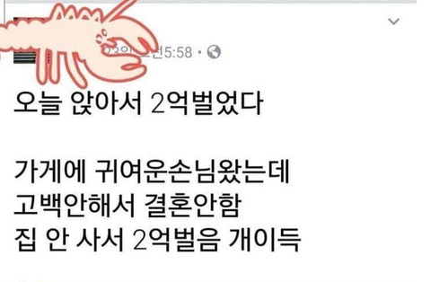 가만히 앉아서 2억 버는 방법.jpg | 인스티즈