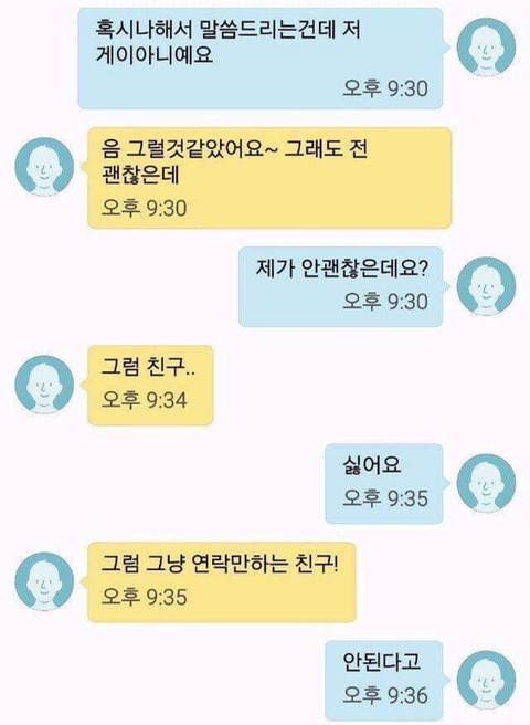 난생 처음 번호를 따였는데 | 인스티즈