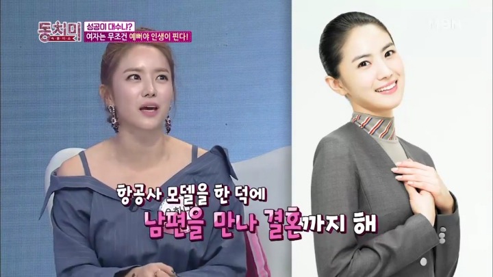 여자는 예뻐야지만 성공하는건 사실이죠.jpg | 인스티즈