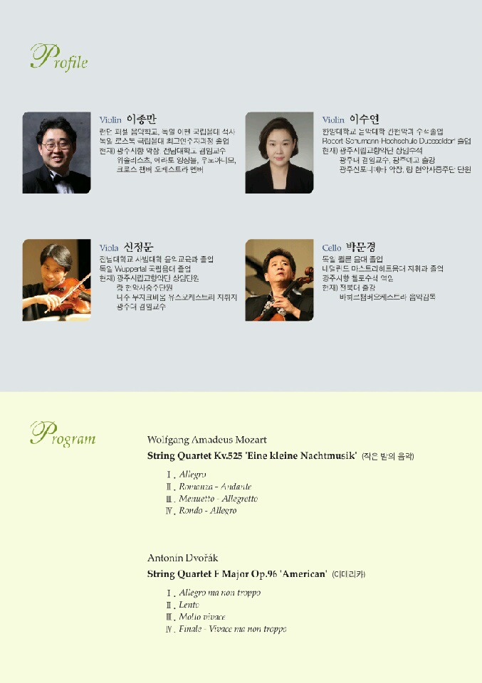 무지크바움 이미지