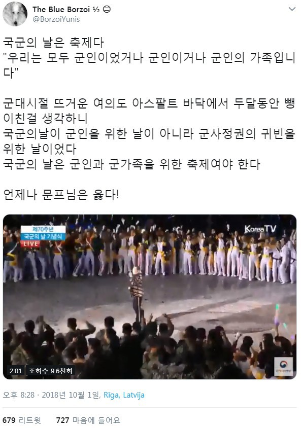국군의 날 기념식 과거와 비교 | 인스티즈