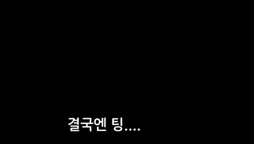 테일즈위버 망겜이라고? 유저수 ㄷㄷㄷ | 인스티즈