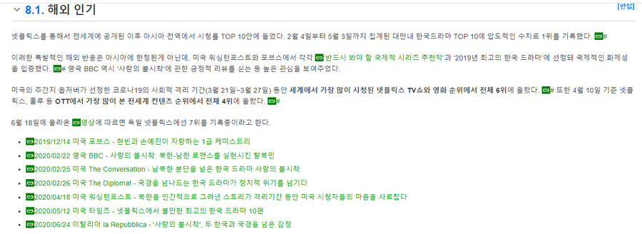 Netflix) 넷플릭스가 한국 드라마 편애(?) 하는 이유 | 인스티즈
