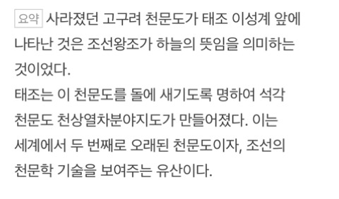 평창 개막식에서 본 아름다운 별자리는 어디서 나온걸까? | 인스티즈