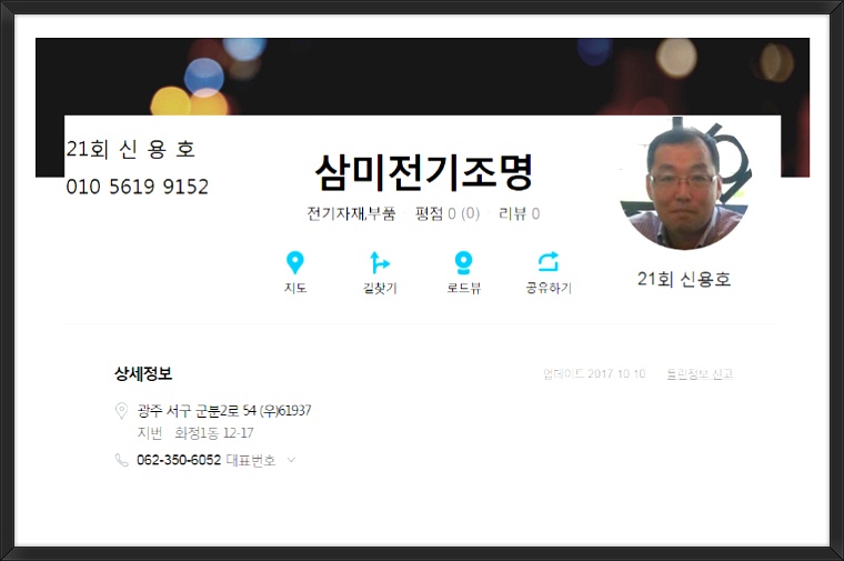삼미전기조명 이미지