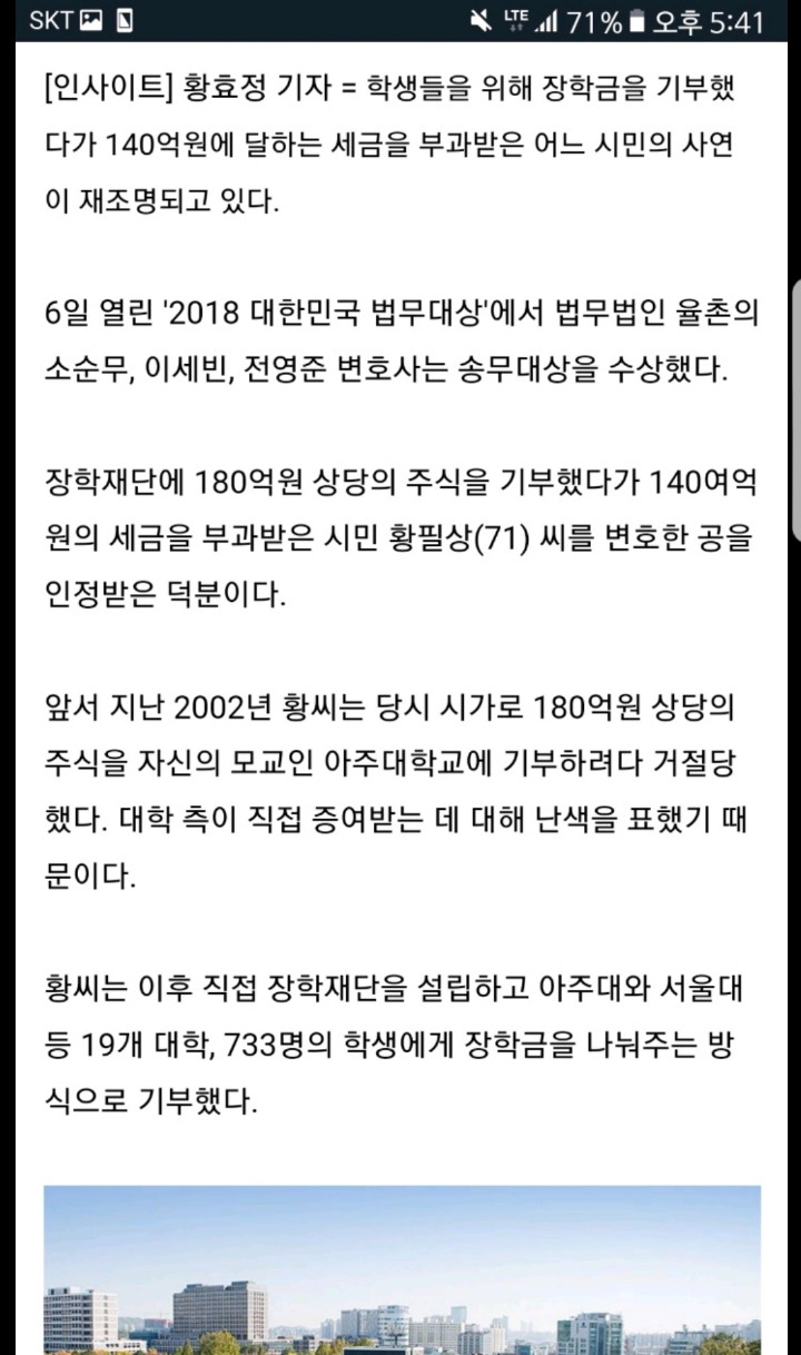 부자되어도 착한일하면 안된다는 생각들게하는 레전드 2개 | 인스티즈